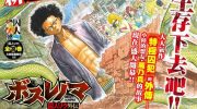 《BOSS丽乃真》漫画全集下载