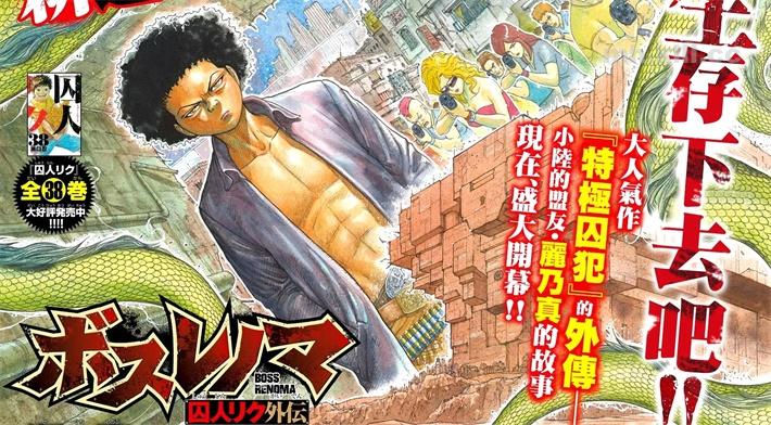 《BOSS丽乃真》漫画全集下载