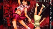 《鬼灯之岛》漫画全集下载