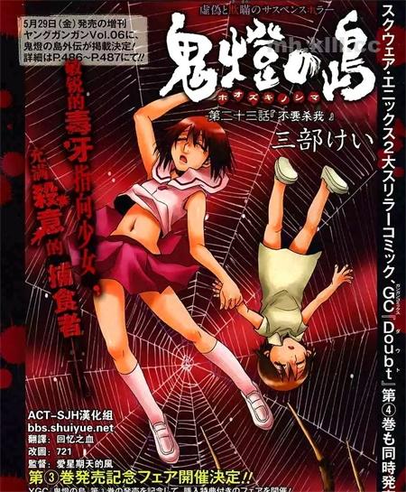 《鬼灯之岛》漫画全集下载