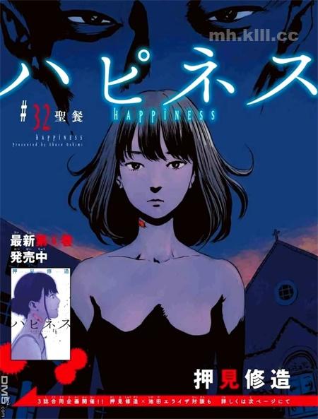 《happiness》漫画全集下载 《happiness》漫画全集下载