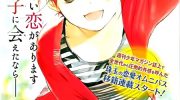《即使如此我还是喜欢你》漫画全集下载