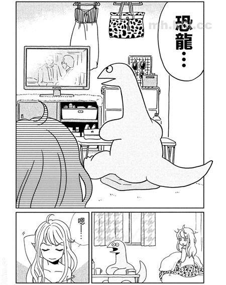 《辣妹与恐龙》漫画全集下载 《辣妹与恐龙》漫画全集下载
