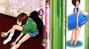 《垒球娇娃》漫画全集下载