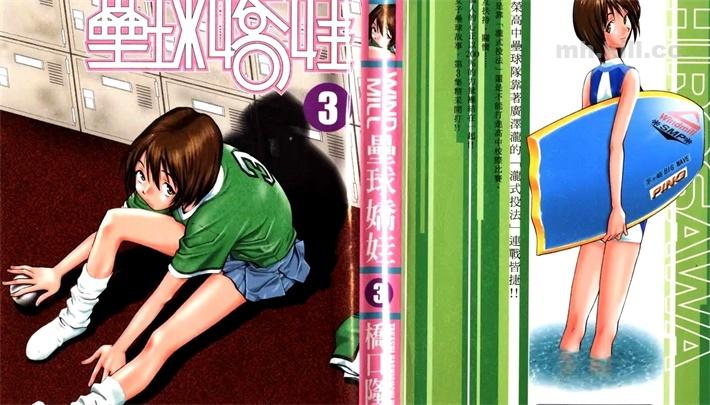 《垒球娇娃》漫画全集下载