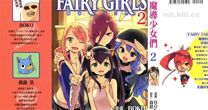 [高清]《魔导少女们》漫画全集下载