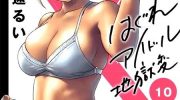 《偶像少女地狱变》漫画下载