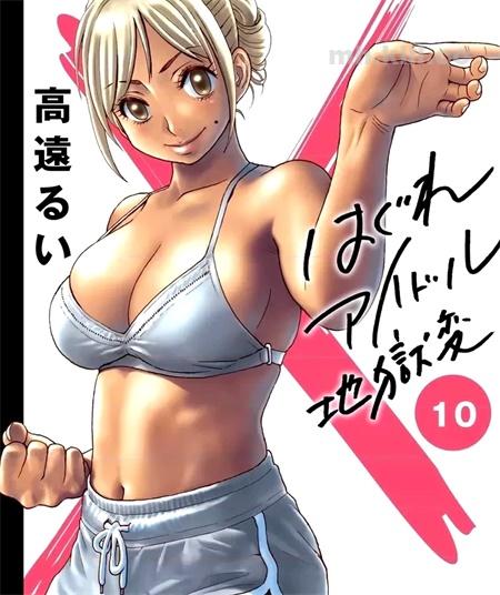 《偶像少女地狱变》漫画全集下载