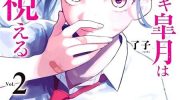 《骗子月能够看见死亡》漫画全集下载