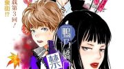 《鸭乃桥论的禁忌推理》漫画全集下载