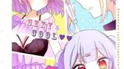 《大姐姐她对女子小学生兴致勃勃》漫画全集下载