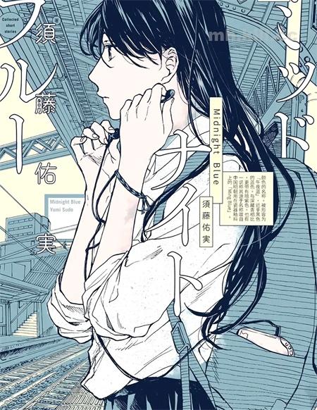 《Midnight Blue》漫画全集下载