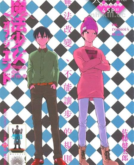 《末日的魔法少女》漫画全集下载