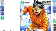 《南极上班族》漫画全集下载
