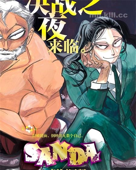 《SANDA变身圣诞老人》漫画全集下载