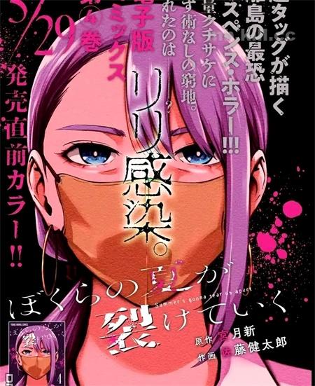 《我们被撕裂的夏天》漫画全集下载