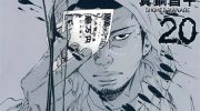 《暗金丑岛君》漫画全集下载