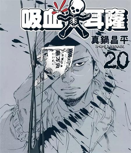 《暗金丑岛君》漫画全集下载 《暗金丑岛君》漫画全集下载