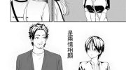 《阿南小姐见面3秒后就想合体！》漫画全集下载
