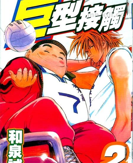 《巨型接触》漫画全集下载