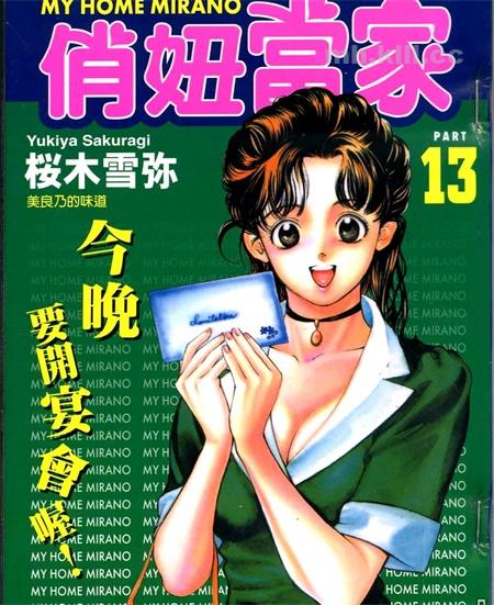 《俏妞当家》漫画全集下载 《俏妞当家》漫画全集下载