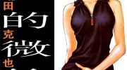 《天使的微笑》漫画全集下载