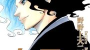 《无刀BLACK》漫画全集下载