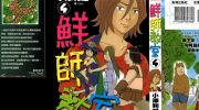 《鲜师教室》漫画全集下载