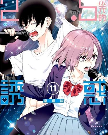 《2.5次元的诱惑》漫画全集下载