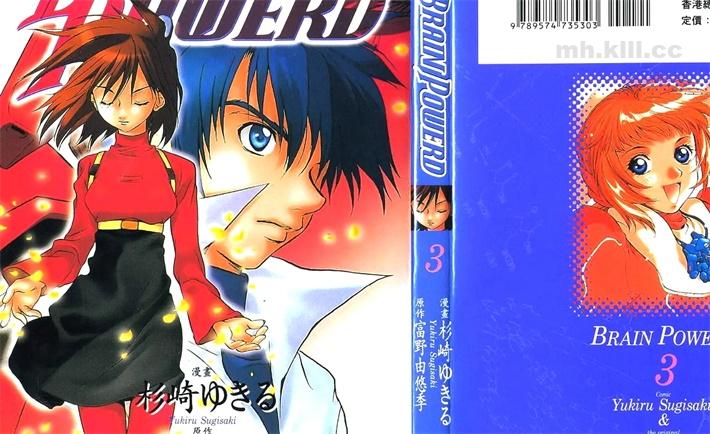 《Brain Powered》漫画全集下载