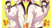 《二重女友的击败方法》漫画全集下载