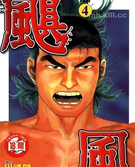 《飓风》漫画全集下载 《飓风》漫画全集下载