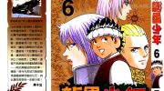 《龙国少年》漫画全集下载