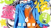 [高清]《身后的光子酱》漫画全集下载