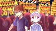 《无口的柏田小姐与元气的太田君plus》漫画全集下载