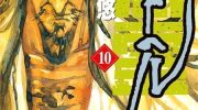 《西夏恶灵》漫画全集下载