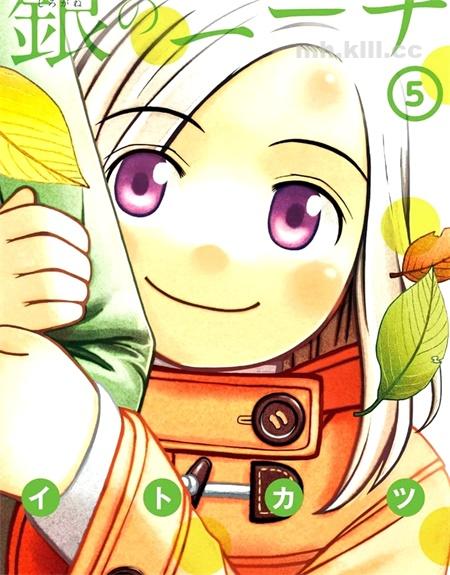 《银发的妮娜》漫画全集下载