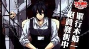 《乖僻司书之未解事件录》漫画全集下载