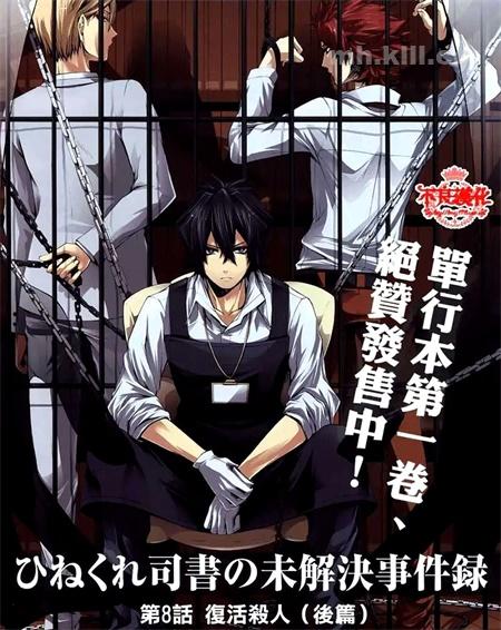 《乖僻司书之未解事件录》漫画全集下载 《乖僻司书之未解事件录》漫画全集下载