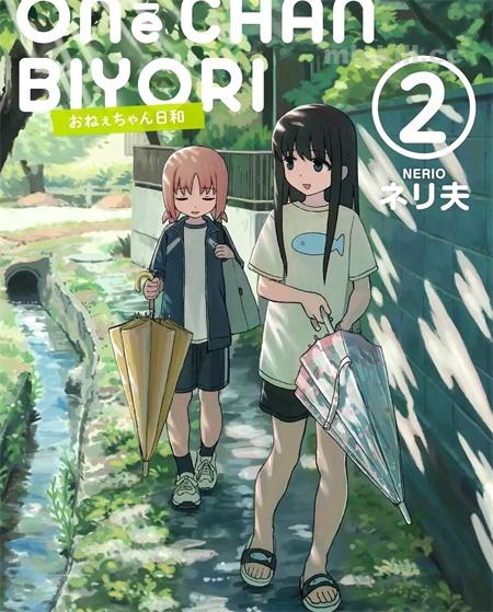 《姐姐日和》漫画全集下载