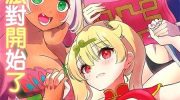 《烦恼☆西游记》漫画全集下载