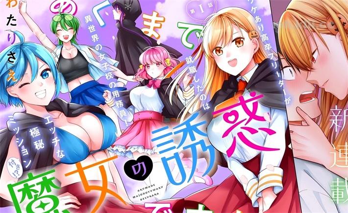 《魔女的诱惑》漫画全集下载 《魔女的诱惑》漫画全集下载