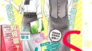 《N和S》漫画全集下载