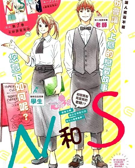 《N和S》漫画全集下载