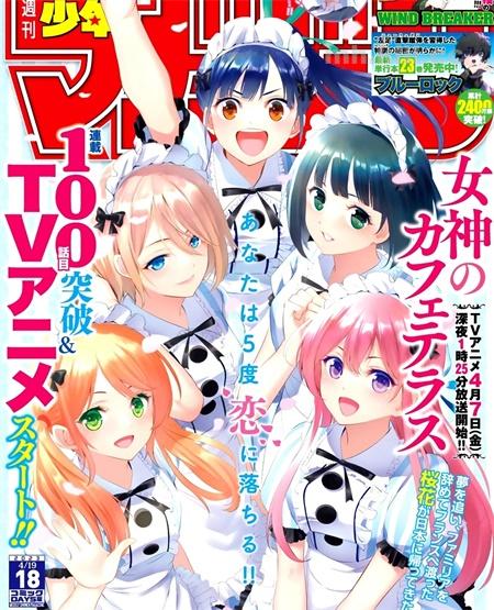 《女神的露天咖啡厅》漫画全集下载 《女神的露天咖啡厅》漫画全集下载