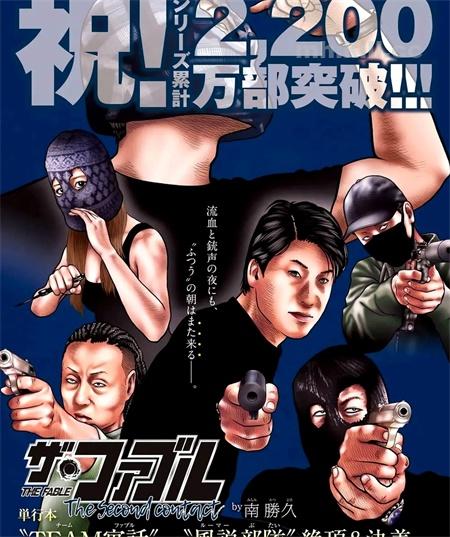 《杀手寓言The second contact》漫画全集下载