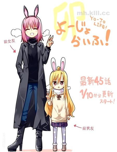 《幼女life！》漫画全集下载