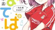 《玉手箱》漫画全集下载