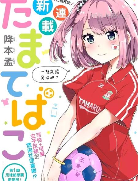 《玉手箱》漫画全集下载
