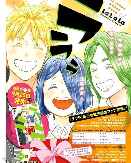 《啦啦啦》漫画全集下载